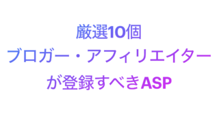 blogger-asp-recommend