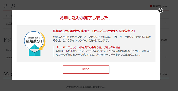 14_申し込み完了